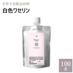 <strong>白色</strong><strong>ワセリン</strong> 100g メール便可