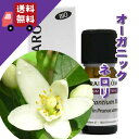 【在庫限りで販売終了】プレミアムセレクション【ネロリ 10ml】(使用期限:2022年3月)→ビターオレンジの白い可憐な花から抽出した優雅な香り♪【PRANAROM(プラナロム)/kenso(健草医学舎)】(精油/アロマオイル/エッセンシャルオイル)P-39