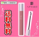★メール便送料無料★イリヤ コスメティックス 彩 ヘアマスカラ 白髪ぼかし・マスカラタイプの白髪隠しヘアカラー