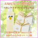 【花梨の化粧水】ギフトセット 200ml×1本「あ