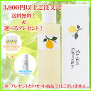 作りたてをお届け 【花梨の化粧水】200ml 化粧