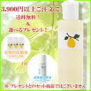 作りたてをお届け【花梨の化粧水】200ml ご自宅