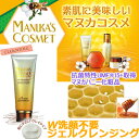 【マヌカコスメ B&Hクレンジング15+(クレンジング洗顔料)120g】【HLS_DU】【RCP】