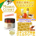 【マヌカコスメ】B&Hジェルクリーム15+(保湿クリーム)40g【HLS_DU】【RCP】