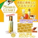 【マヌカコスメ B&Gドロップローション15+(保湿化粧水)120ml】【HLS_DU】【RCP】