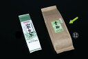 かたぎ古香園特上青柳 親子番茶 緑茶450g キャンセル不可