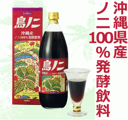 島ノニ
