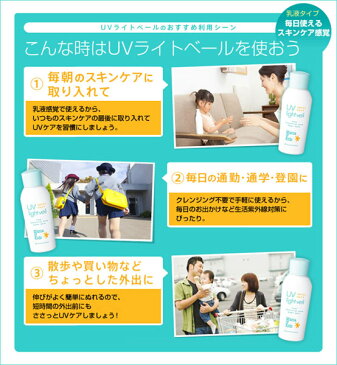 【2本セット】ママ&キッズ UVライトベール SPF23 PA++ 90ml〈日焼け止め用乳液〉ママアンドキッズ mama&kids ベビークリーム ☆