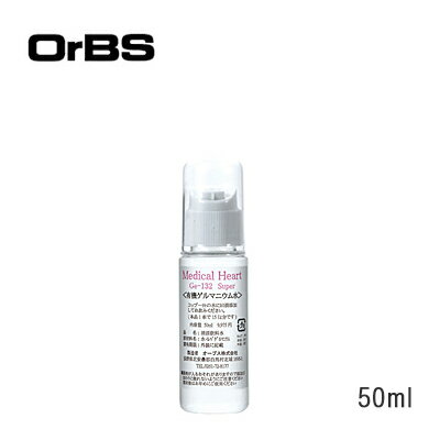 OrBS(<strong>オーブス</strong>) Medical Heart Ge-132 Super <strong>有機ゲルマニウム</strong>水 50ml 飲料用添加水