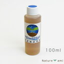 【ナチュールリキッド 100ml】肥料 小型肥料