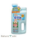 雑草対策!【みんなにやさしい除草剤 おうちの草コロ
