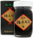 ■プラム食品■ 純粋 梅エキス(練) 95g×1ケ