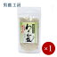 ■男鹿工房■ 男鹿半島 わさび塩 80g×1ケ【メール便規格6ケまで/規格外は送料加算】 432円