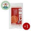 ■TAC21■ 滋味献上中華だし 50g(5gx10)×1袋【メール便合計6袋まで同梱〇】
