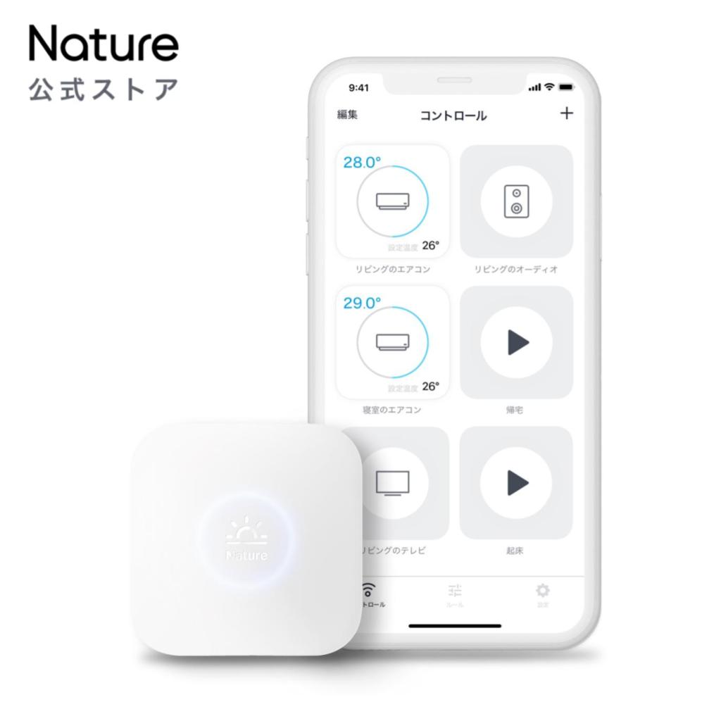 Nature スマートリモコン Nature Remo mini ネイチャーリモ　家電コントロール Amazon Alexa / Google Home / Siri 対応 GPS連携 温度センサー Remo-2W1