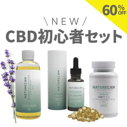 Naturecan CBD 初心者 セット 10% CBDオイル 10ml CBDオイル ソフトジェルカプセル 10mg 30粒 CBD ラベンダーマッサージオイル 100ml <strong>ネイチャーカン</strong> 健康食品 ブロードスペクトラム THCゼロ保証 女性 睡眠