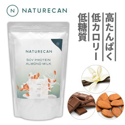 【大特価ほぼ半額！】Naturecan 公式 ソイ プロテイン 840g 女性用 国内生産 バニラ チョコレート アーモンドミルク 置き換え <strong>ネイチャーカン</strong> 低糖質 女性 美容 高たんぱく 日本製 低脂肪 低カロリー ダイエット