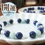パワーストーン ブレスレット アクセサリー サイズ調整無料 水晶 厄除け 除災 疫病退散 レディース メンズ ラピスラズリ 開運 幸運 調和 厄除け 魔除け プレゼント ギフト 贈り物 3,278円