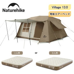 【公式】 <strong>Naturehike</strong> <strong>ワンタッチテント</strong> 2/3人用電動エアーベッド付き ネイチャーハイク ロッジ型 テント 13平方メートル 大型 ロッジ型 ツールーム 2つ前室 小屋 3-4人用 シルバーコーティング キャンプ 二重層 自立式 耐水圧2000mm 防風防災 ファミリー