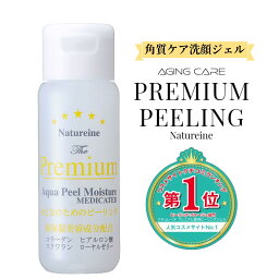 【MAX12%OFF！期間限定DEAL開催中】ピーリング ピーリングジェル 【お試し】プレミアム薬用ピーリングジェル 30mL 角質ケア アットコスメランキングNo1受賞 濡れた肌で使える 毛穴 角栓 ピーリング <strong>シミ取り</strong> ピーリングジェル