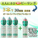 【薬用ゲルプレゼント】ナチュレーヌ薬用アクアピール250mL3本組★大人ニキビ 角栓 にきび 医薬部外品 ピーリングジェル 強力ポロポロ 体臭・においも除菌!男性にも人気