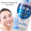 【English description AQUAPEEL PEELING GEL 英語版】 Rakuten comprehensive sales won one ranking goods natureine aqua peel moisuture peeling gel 300ml