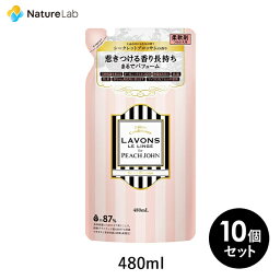 ラボン for ピーチジョン 柔軟剤 シークレットブロッサム 詰め替え 480ml 10個セット | 詰替用 詰め替え用 液体 まとめ買い 植物由来 オーガニック 防臭 抗菌 花粉対策 天然 部屋干し 植物エキス 赤ちゃん フレグランス 送料無料