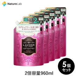 <strong>ラボン</strong> 柔軟剤 <strong>フレンチマカロン</strong> 詰め替え 2倍サイズ 960ml 5個セット | 詰替用 詰め替え用 液体 まとめ買い 植物由来 オーガニック 防臭 抗菌 花粉対策 天然 部屋干し 赤ちゃん フレグランスフルーティフローラル 送料無料 大容量