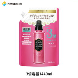 <strong>ラボン</strong> 柔軟剤 <strong>フレンチマカロン</strong> 詰め替え 3倍サイズ 1440ml | 詰替用 詰め替え用 詰め替え 詰替え 液体 植物由来 オーガニック 防臭 抗菌 花粉対策 天然 部屋干し 植物エキス 赤ちゃん フレグランス 大容量