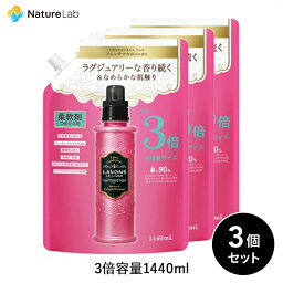 <strong>ラボン</strong> <strong>柔軟剤</strong> フレンチマカロン 詰め替え 3倍サイズ 1440ml 3個セット | 詰替用 詰め替え用 詰め替え 詰替え 液体 まとめ買い 植物由来 オーガニック 防臭 抗菌 花粉対策 天然 部屋干し 植物エキス 赤ちゃん フレグランス 大容量