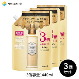 <strong>ラボン</strong> <strong>柔軟剤</strong> シャイニームーン 詰め替え 3倍サイズ 1440ml 3個セット | 詰替用 詰め替え用 詰め替え 詰替え 液体 まとめ買い オーガニック 防臭 抗菌 花粉対策 天然 無添加 部屋干し 植物エキス 赤ちゃん フレグランス 大容量 特大 <strong>送料無料</strong>