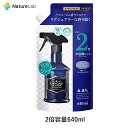 <strong>ラボン</strong> <strong>ファブリックミスト</strong> ラグジュアリーリラックス 詰め替え 2倍サイズ 640ml | 詰替用 詰め替え用 詰め替え 詰替え W除菌 消臭 芳香剤 ニオイ オーガニック 植物エキス フレグランス 大容量