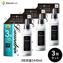 <strong>ランドリン</strong> <strong>柔軟剤</strong> 詰め替え クラシックフローラル 3倍サイズ 1440ml 3個セット | 特大容量 詰替用 詰め替え用 詰替え 詰替え用 液体 無添加 オーガニック 低刺激 抗菌 ニオイ 防臭 赤ちゃん 部屋干し 花粉対策 フレグランス 送料無料