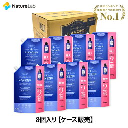 <strong>ラボン</strong>【ケース販売】8個入り 柔軟剤入り<strong>洗剤</strong> 特大 ラグジュアリーリラックス 詰め替え 1500g | 詰替用 詰め替え用 液体 オールインワン 植物由来 オーガニック 防臭 抗菌 部屋干し 植物エキス フレグランス ユニセックス リニューアル