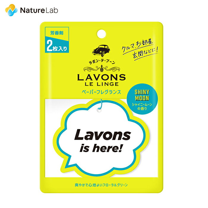 <strong>ラボン</strong>・デ・ブーン ペーパーフレグランス シャイニームーンの香り 2枚入り | 本体 <strong>車</strong>内 消臭 フレグランス ニオイ ペーパータイプ