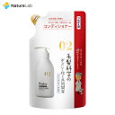 【ポイント10倍】ボズレー プロフェッショナル コンディショナー 詰め替え 300ml ボリ