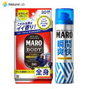 マーロ デザインボディシート マンハッタン+ドライシャンプー...
