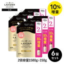 ラボン 柔軟剤入り 洗濯洗剤 シャイニームーン 詰め替え 2...