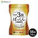 スベルティ Svelty 3倍ぱっくん分解酵母 プレミアム ...