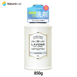 ラボン 柔軟剤入り洗剤 フローラルシック 850g | 本体 液体 オールインワン 植物由来 オーガニック 防臭 抗菌 部屋干し 植物エキス フレグランス リニューアル