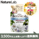 モイスト ダイアン ボタニカル ボディソープ リフレッシュモ...