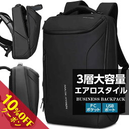 【クーポン利用で10％OFF】エアロスタイル バックパック ビジネスリュック 大容量 30L メンズリュック メンズ スタイリッシュ 防水 ビジネスバック パソコン PC収納 <strong>出張</strong> メンズバック YKK ジッパー 多機能 ポケット リュック 通勤 通学 自転車 USB