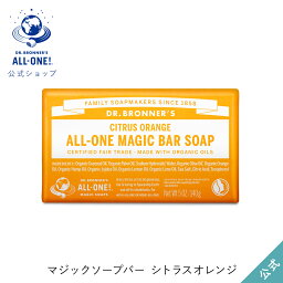 公式ショップ 国内正規品 ドクターブロナー <strong>マジックソープ</strong>バー CI シトラス<strong>オレンジ</strong> | オーガニック 天然由来 固形 石けん 石鹸 ボディソープ dr.ブロナー