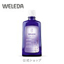公式 正規品 【国内正規品】ヴェレダ ラベンダー