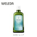 公式 正規品 【国内正規品】ヴェレダ ローズマリー