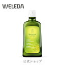公式 正規品 【国内正規品】ヴェレダ シトラス バ