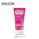 公式 正規品 【国内正規品】ヴェレダ ワイルドロー