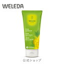 公式 正規品 【国内正規品】ヴェレダ シトラス ク