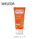 公式 正規品 【国内正規品】ヴェレダ アルニカ ス