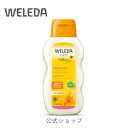 公式 正規品 【国内正規品】ヴェレダ カレンドラ